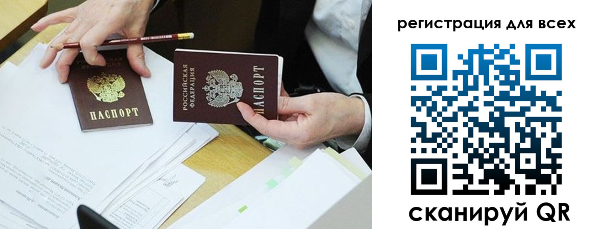 прописка ребенка в Зернограде