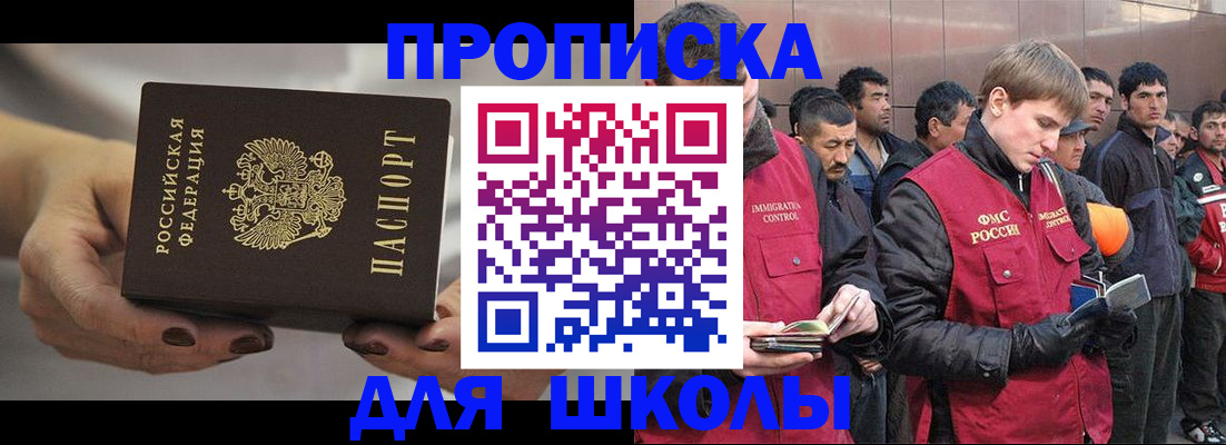 прописка от собственника в Зернограде