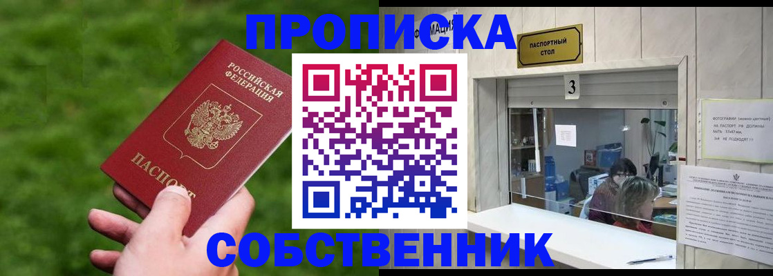 прописка поиск в Зернограде