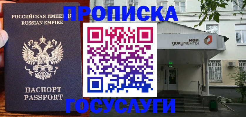 временная регистрация гарантия в Зернограде