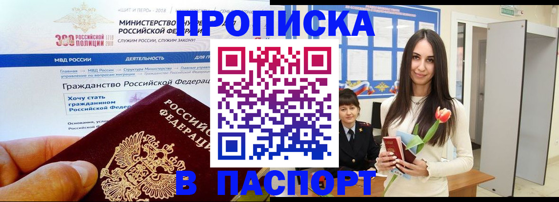 прописка для военкомата в Зернограде