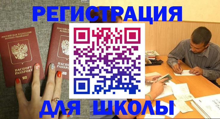 временная регистрация адрес в Зернограде