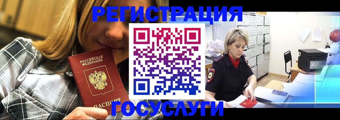 купить прописку в Зернограде