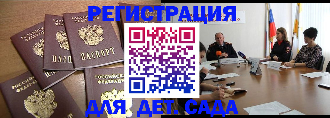 прописка законно в Зернограде