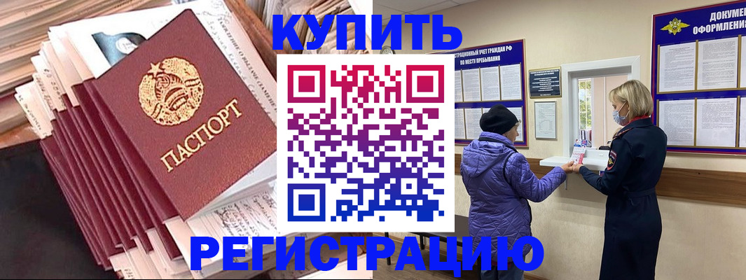 где прописаться в Зернограде