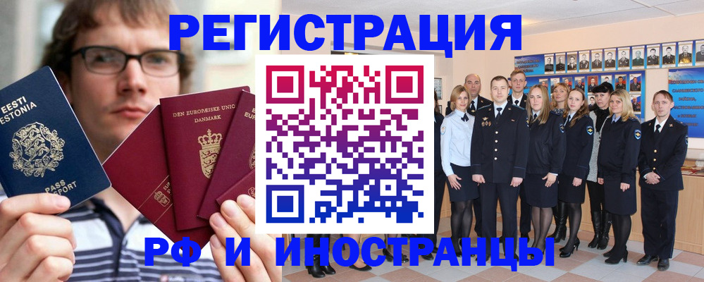 временная регистрация надежно в Зернограде